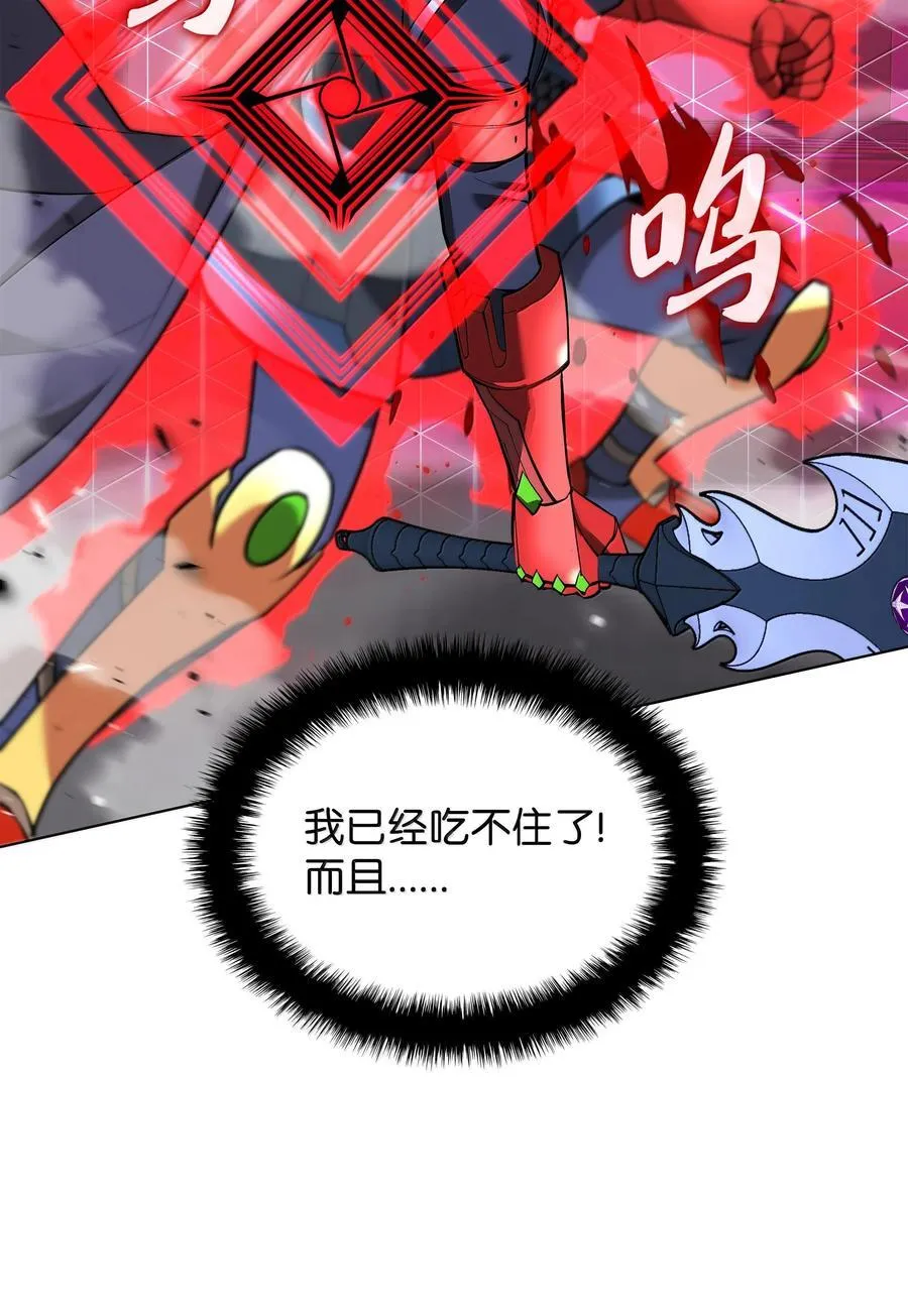226 格里德VS戴米安 第119页