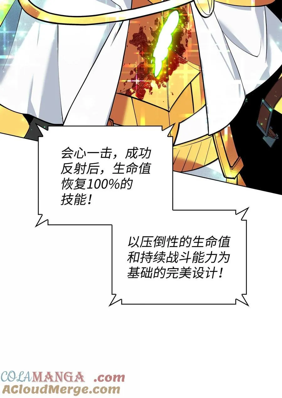 226 格里德VS戴米安 第121页