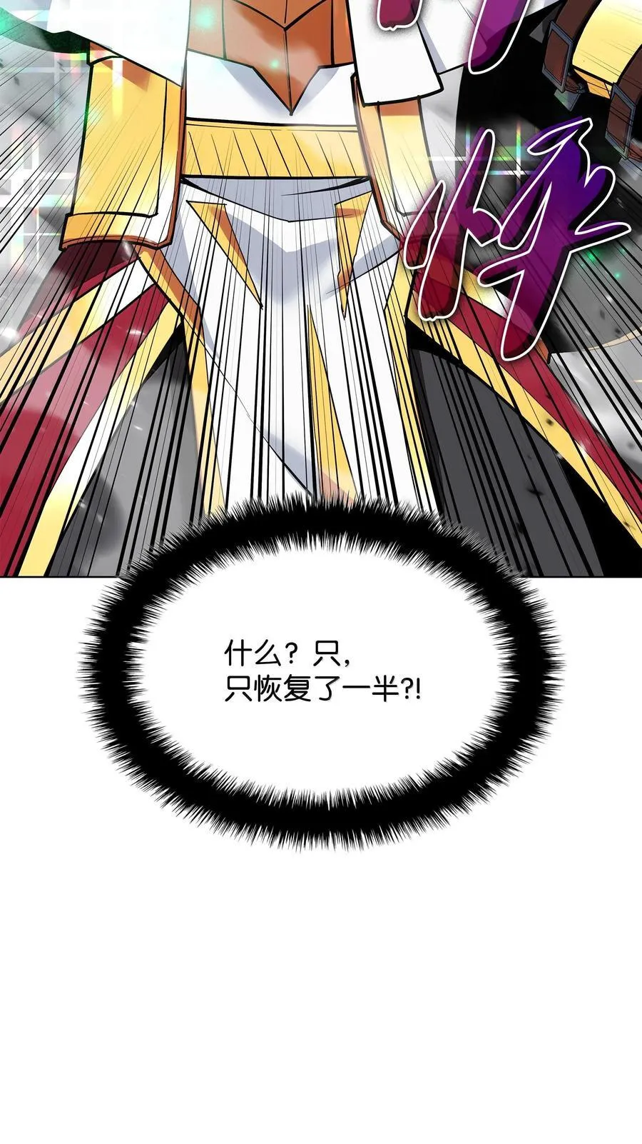 226 格里德VS戴米安 第123页