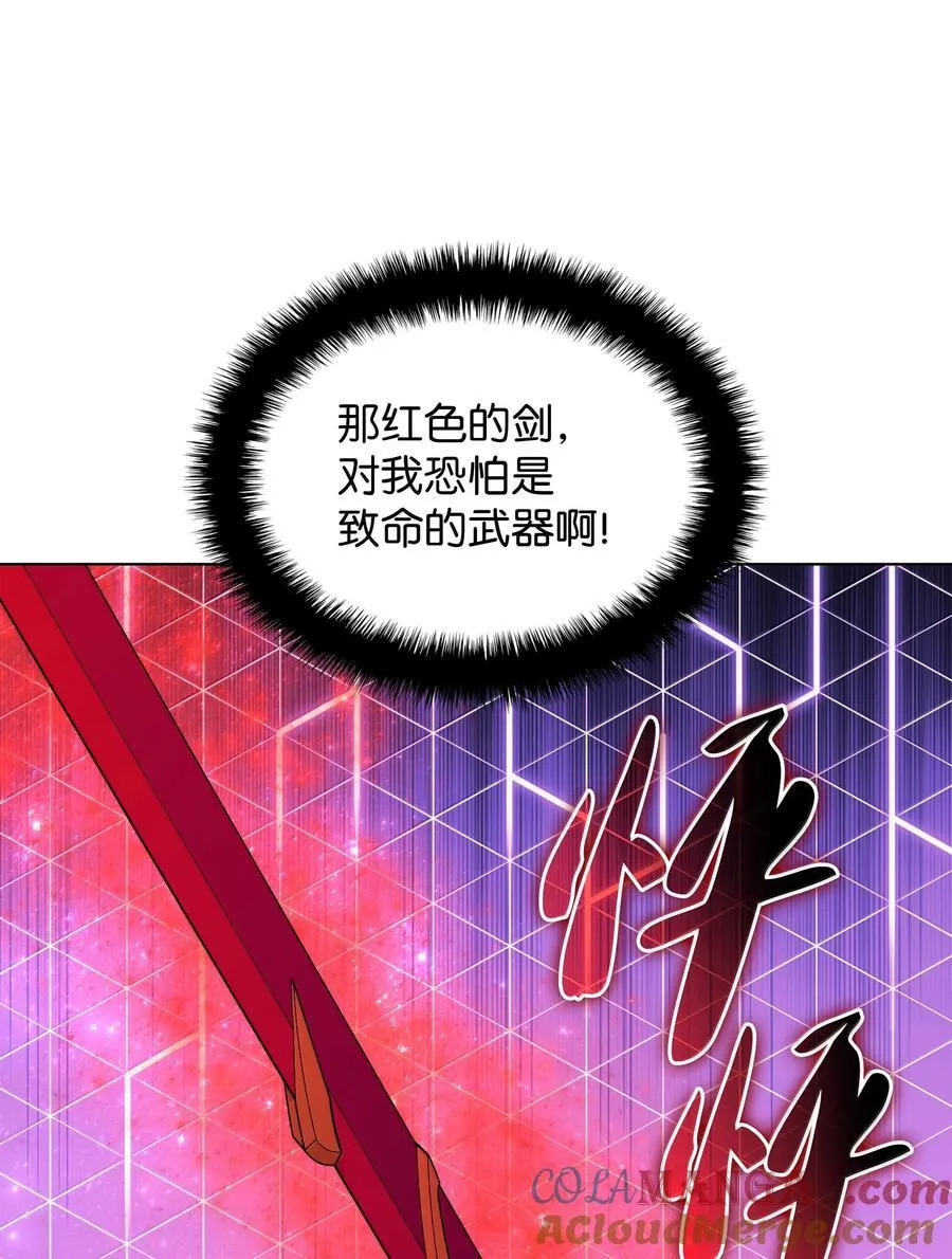 226 格里德VS戴米安 第125页