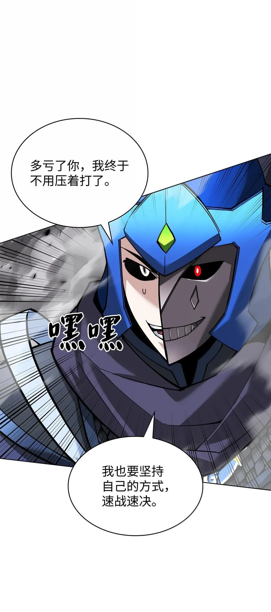 226 格里德VS戴米安 第128页