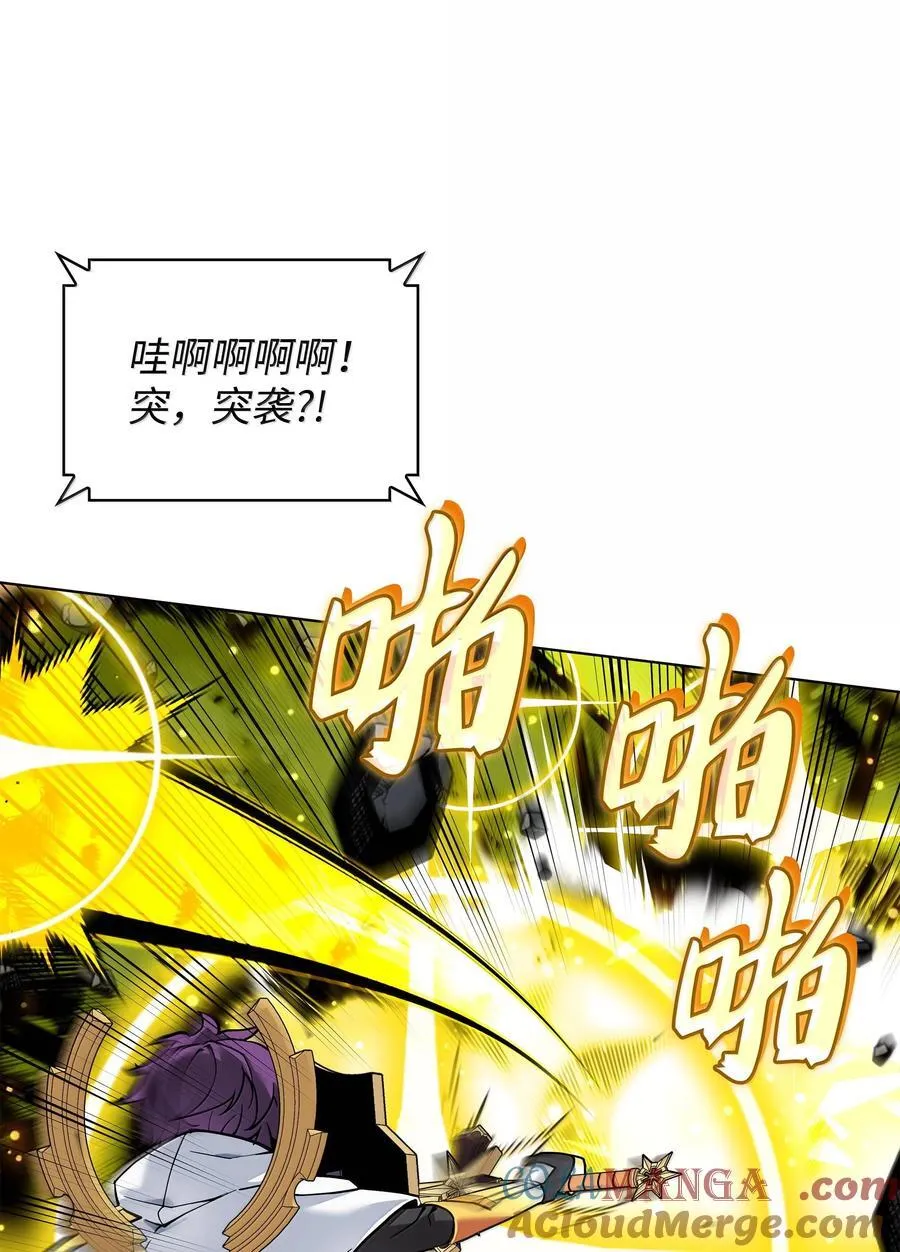 226 格里德VS戴米安 第129页
