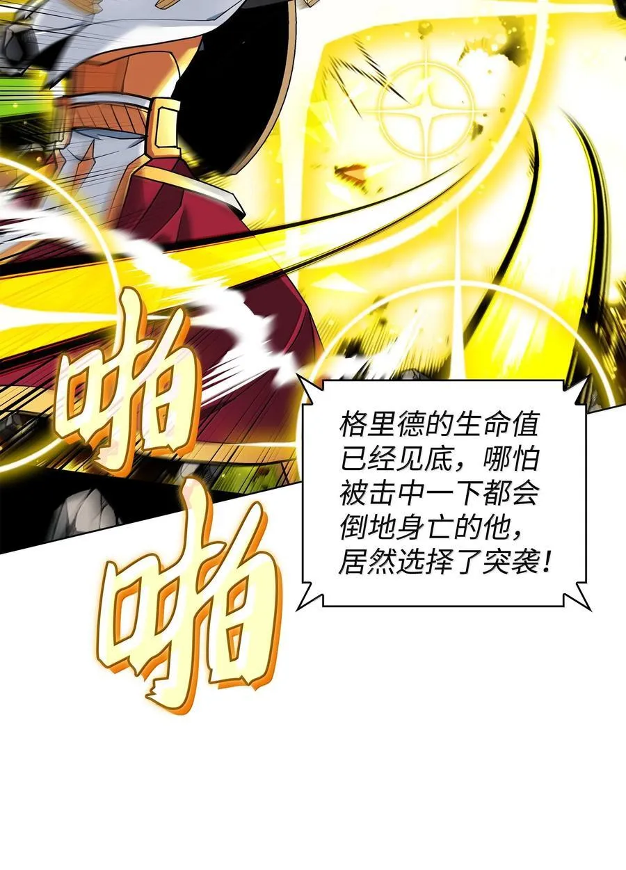 226 格里德VS戴米安 第130页
