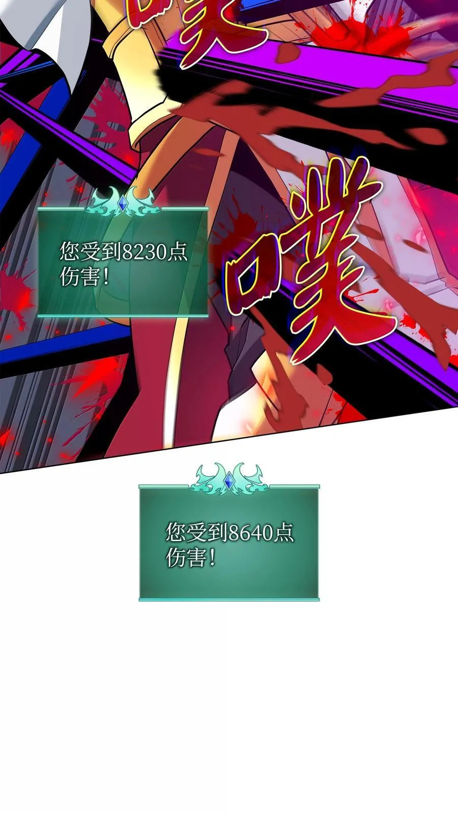 226 格里德VS戴米安 第136页