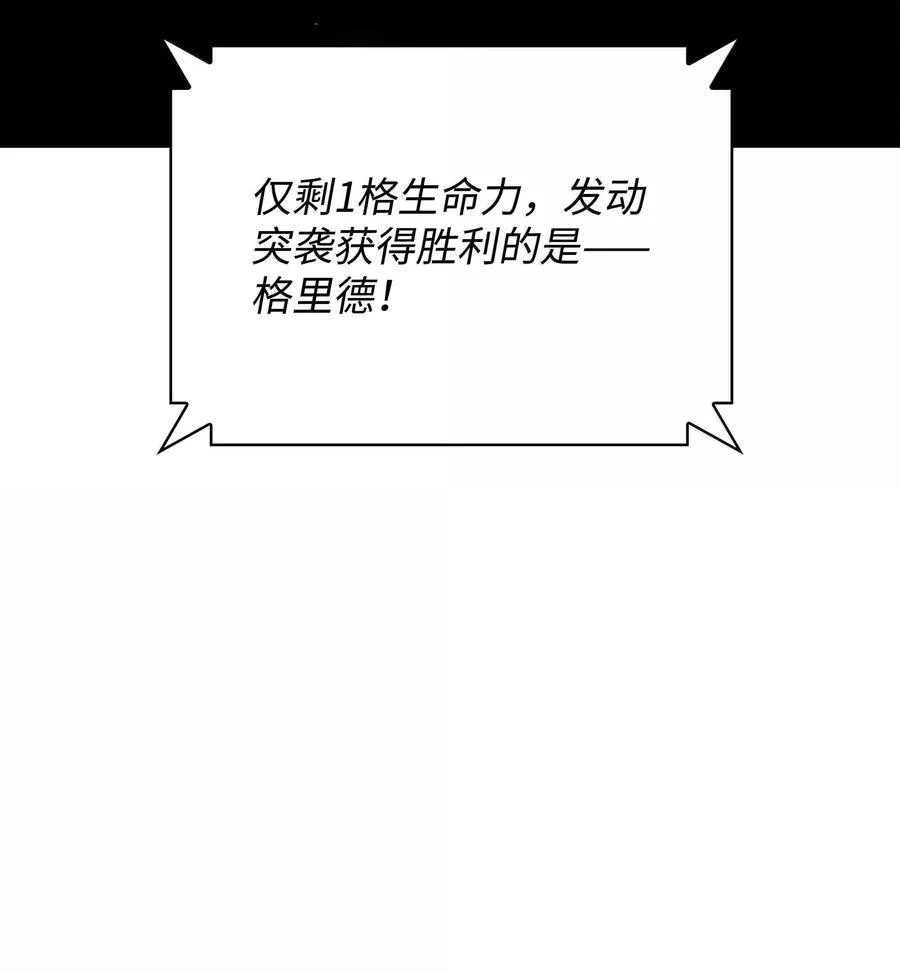 226 格里德VS戴米安 第139页