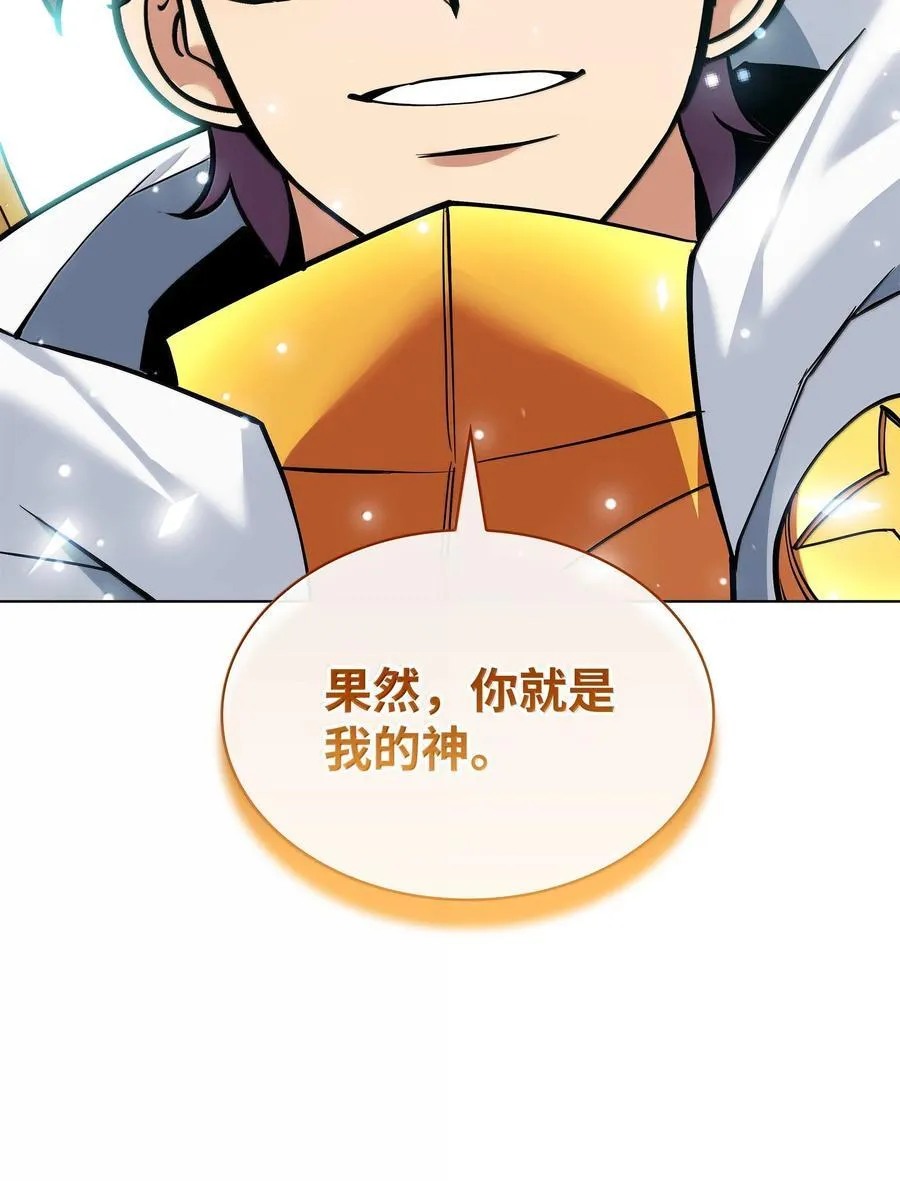 226 格里德VS戴米安 第142页