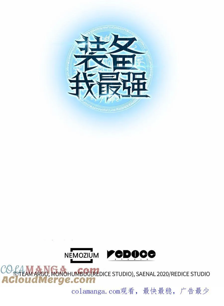 226 格里德VS戴米安 第145页