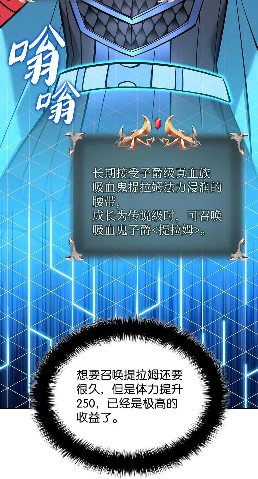 227 血雨 第3页
