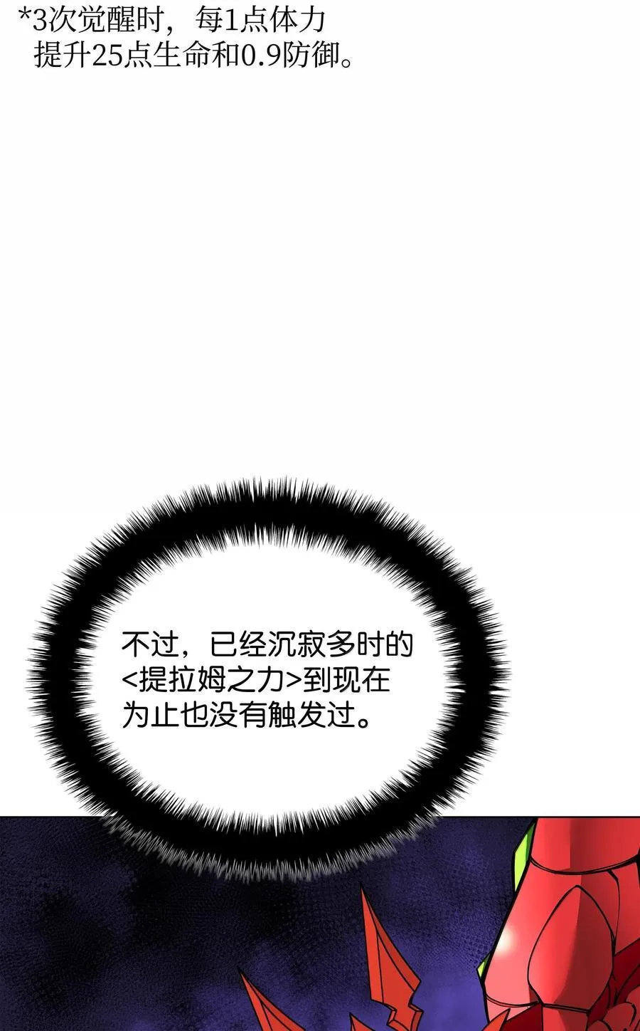 227 血雨 第4页