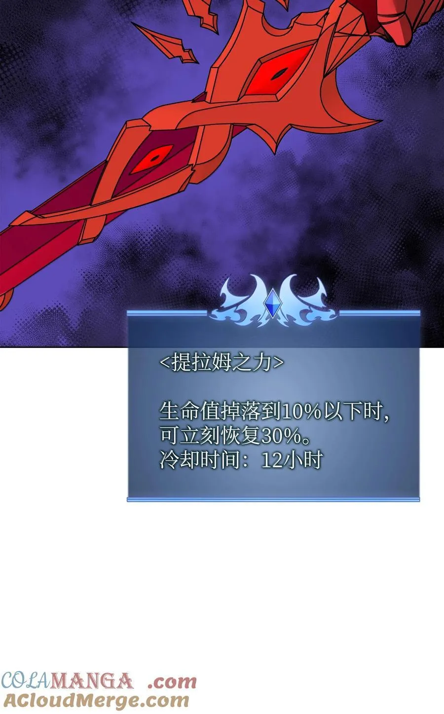 227 血雨 第5页