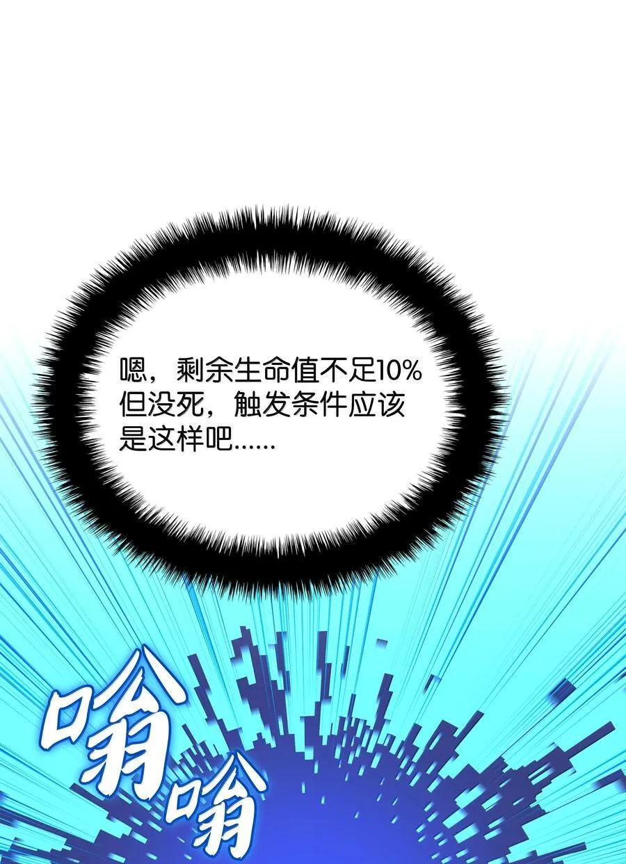 227 血雨 第8页