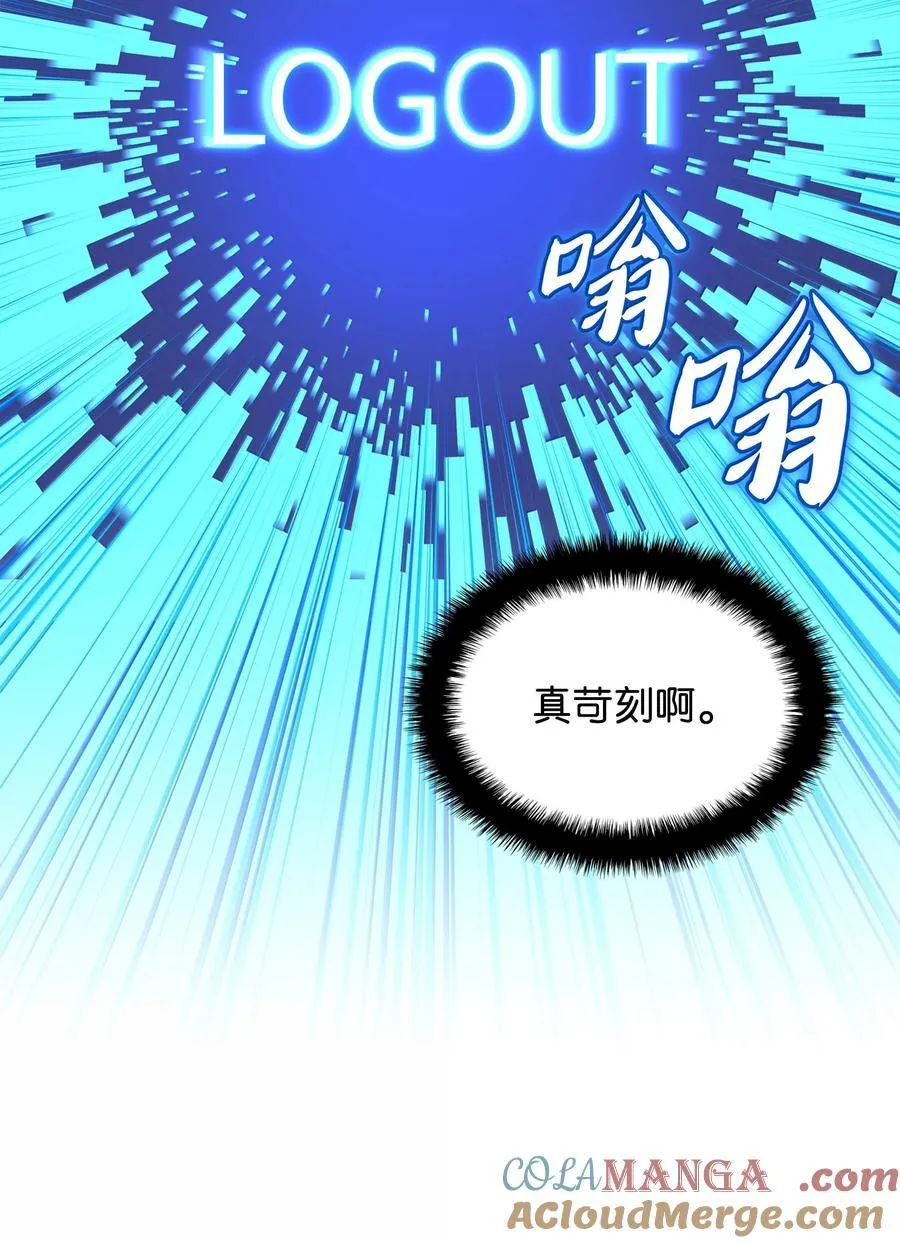 227 血雨 第9页