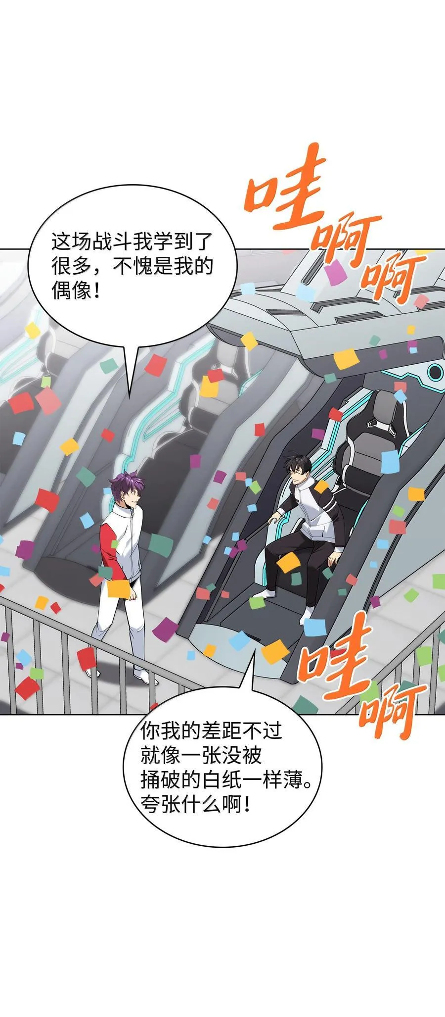 227 血雨 第10页