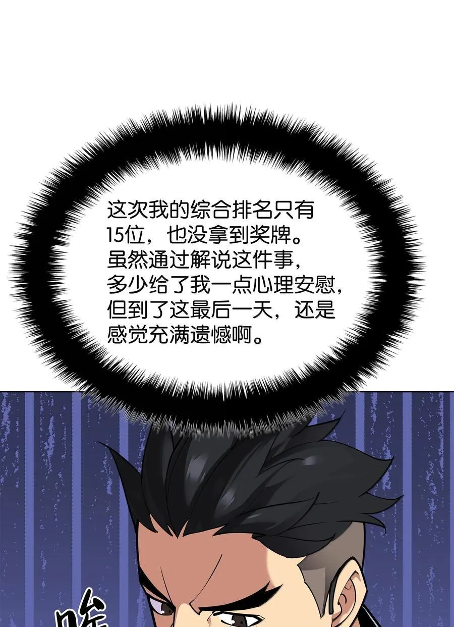 227 血雨 第18页