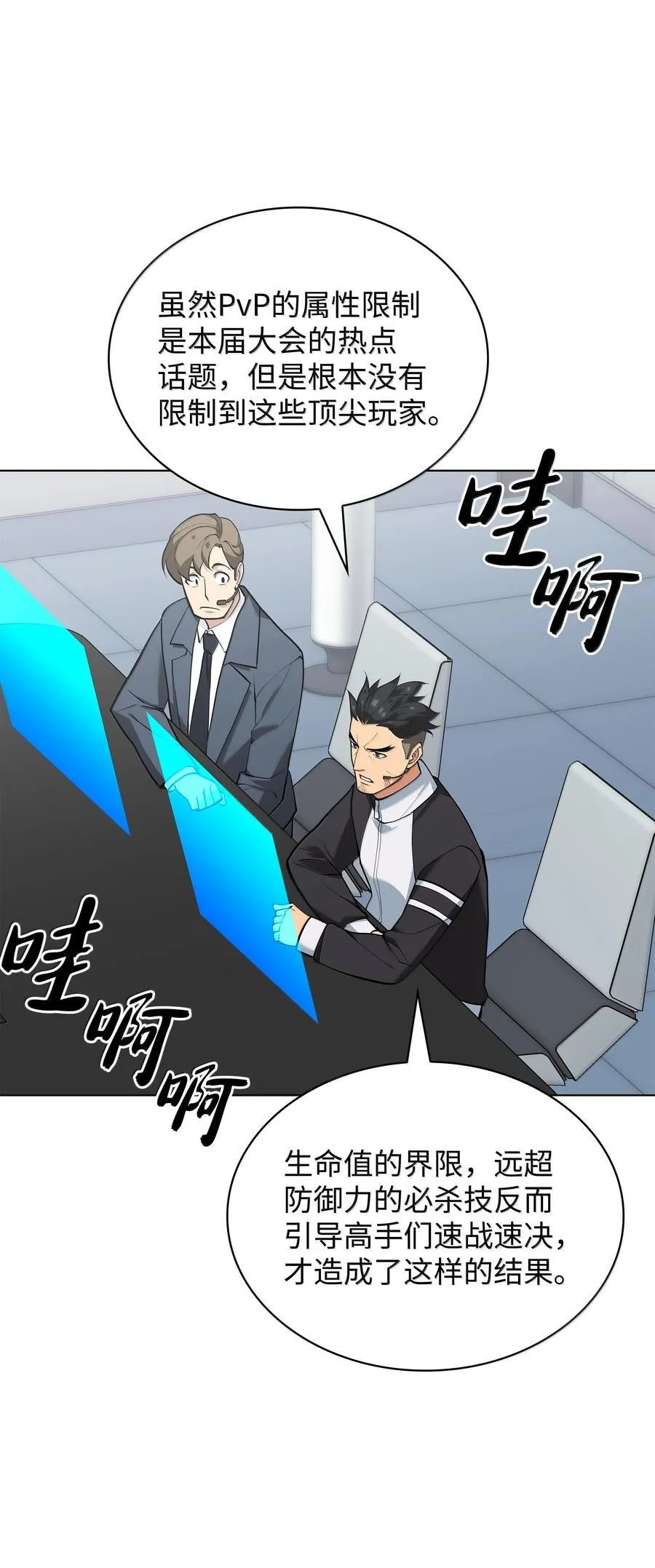227 血雨 第20页