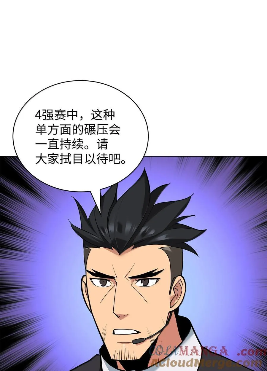 227 血雨 第21页