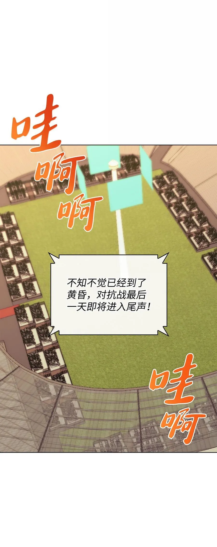227 血雨 第24页