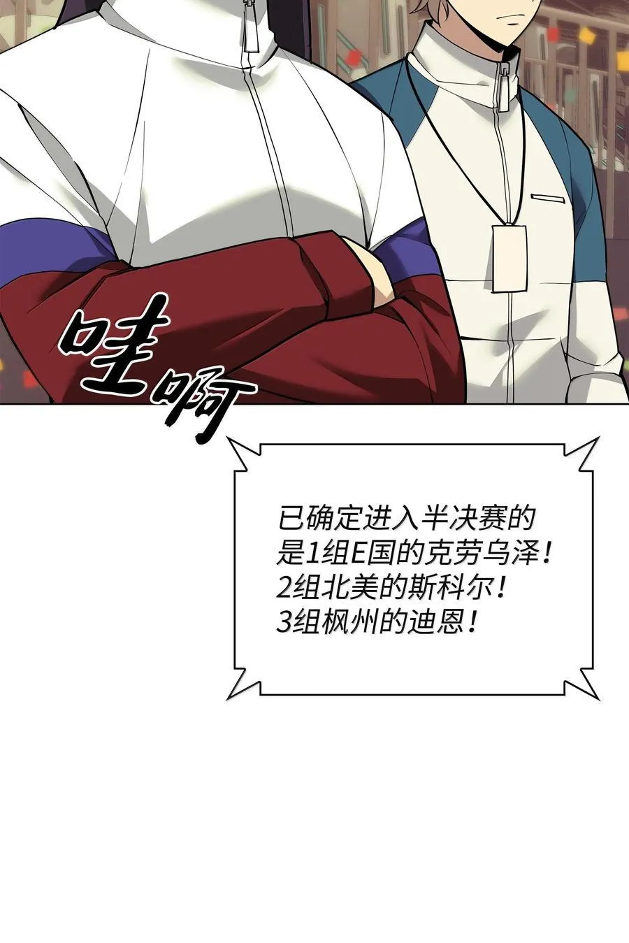 227 血雨 第26页