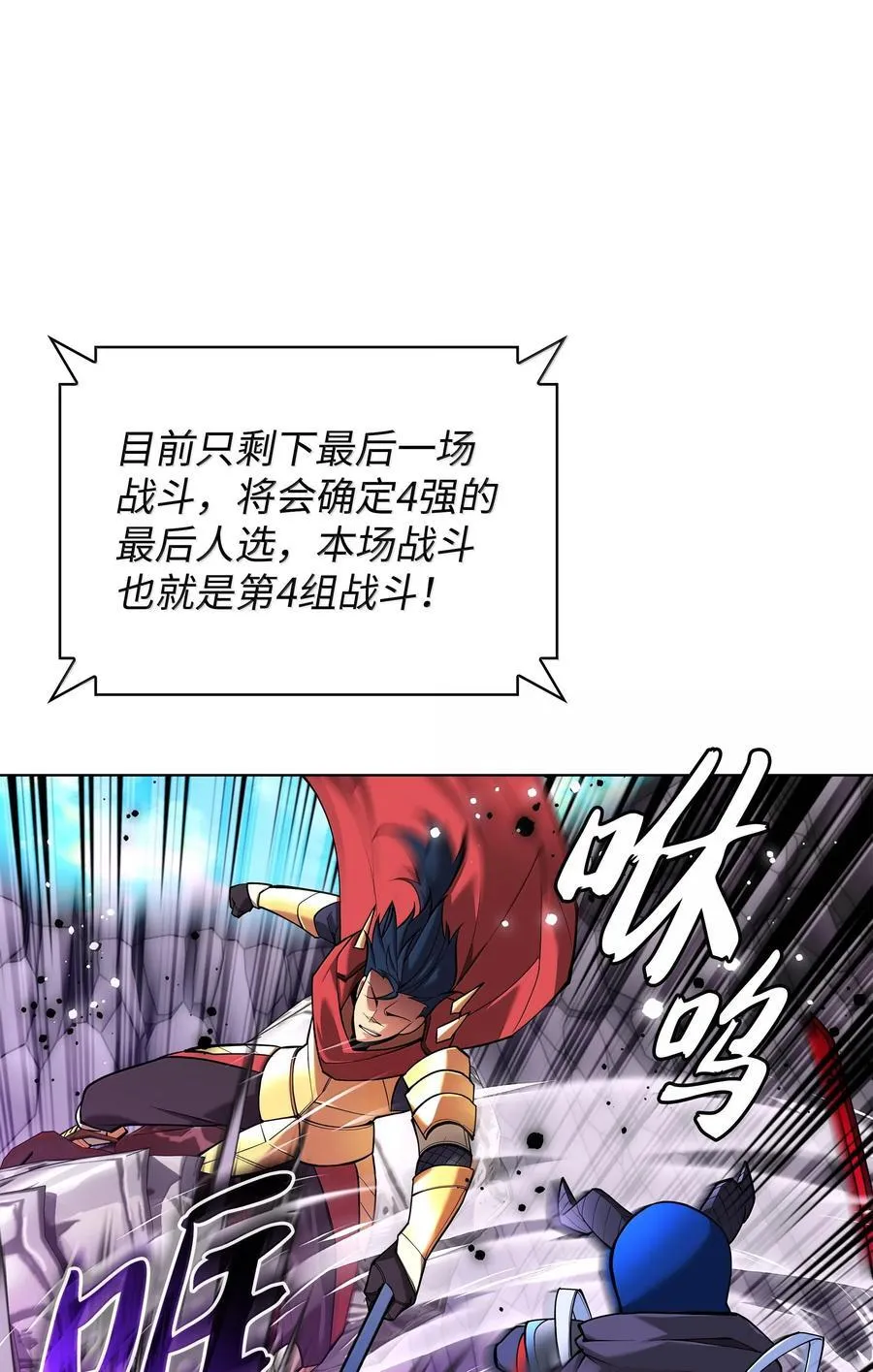 227 血雨 第27页