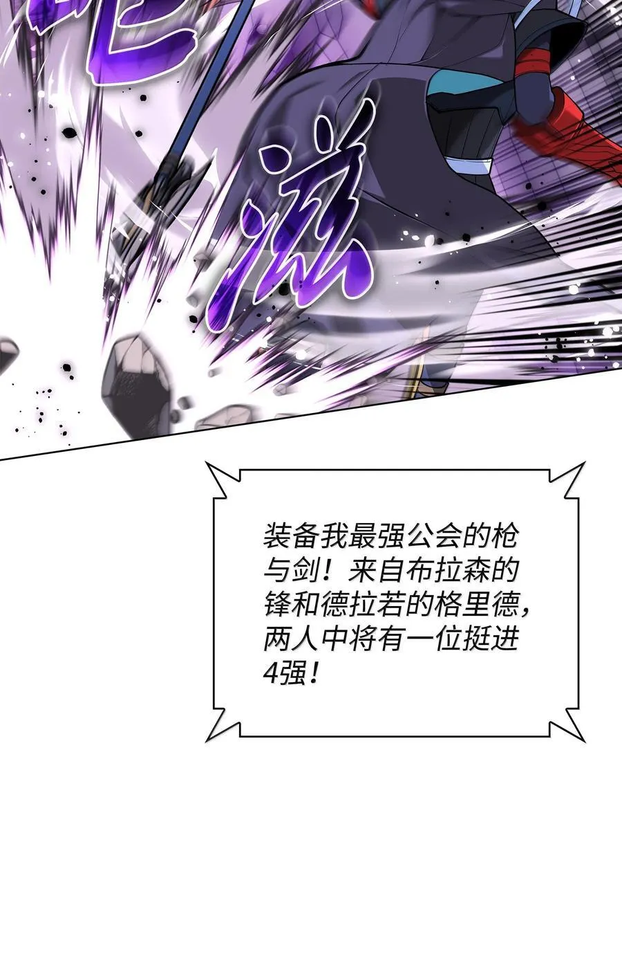 227 血雨 第28页