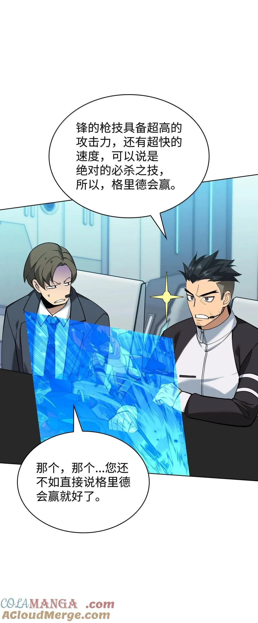 227 血雨 第29页