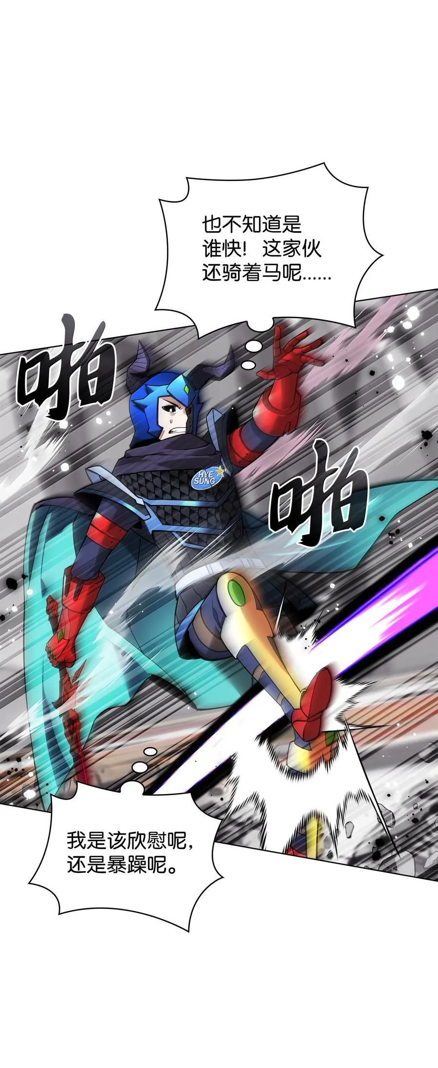 227 血雨 第32页
