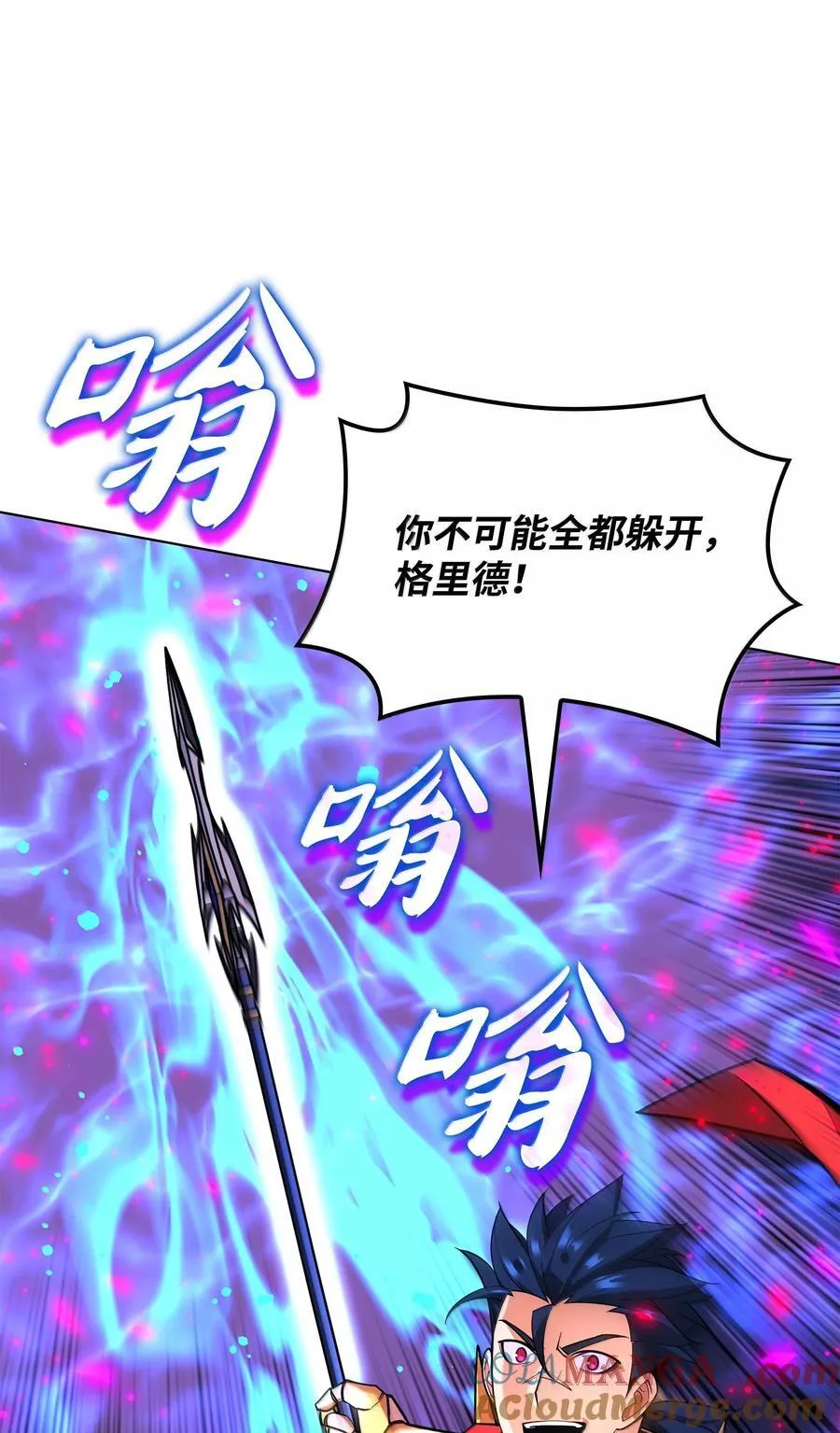 227 血雨 第33页