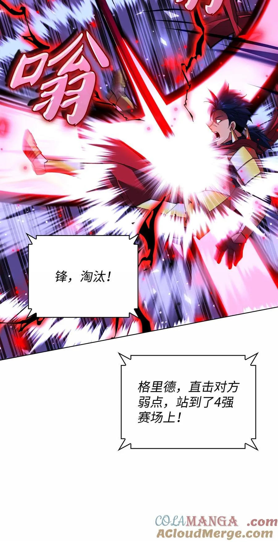 227 血雨 第41页