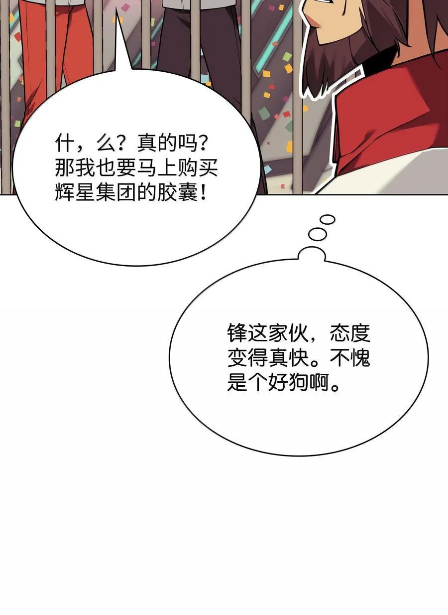 227 血雨 第44页