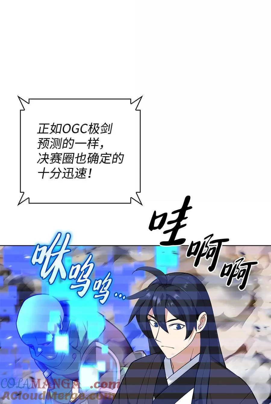 227 血雨 第45页