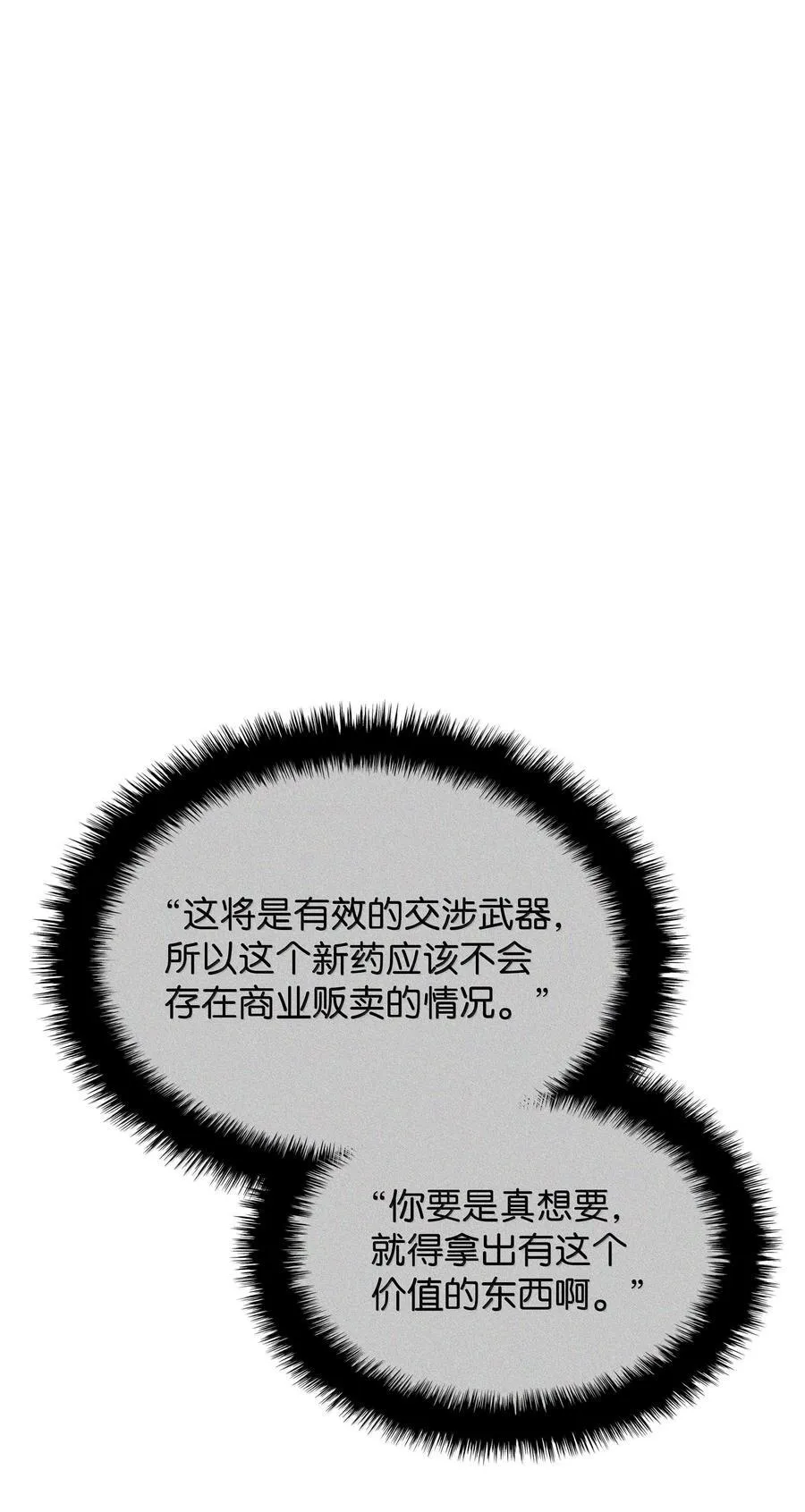 227 血雨 第63页