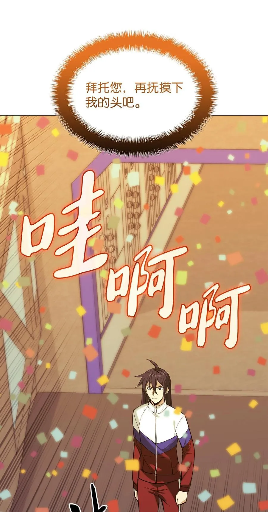 227 血雨 第70页