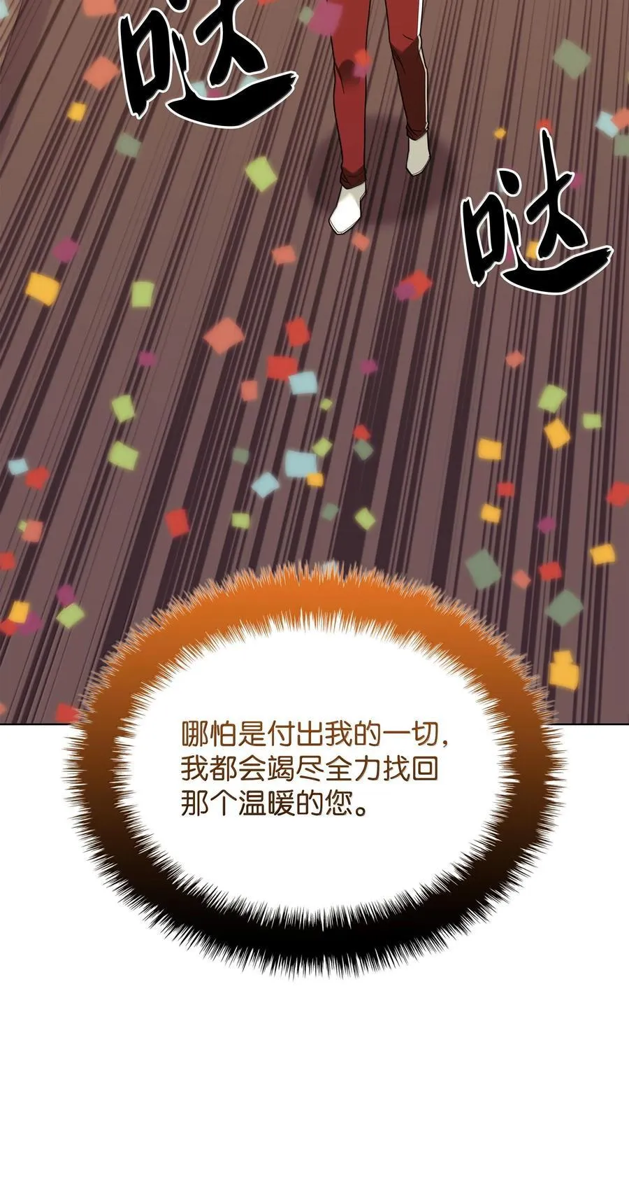 227 血雨 第71页