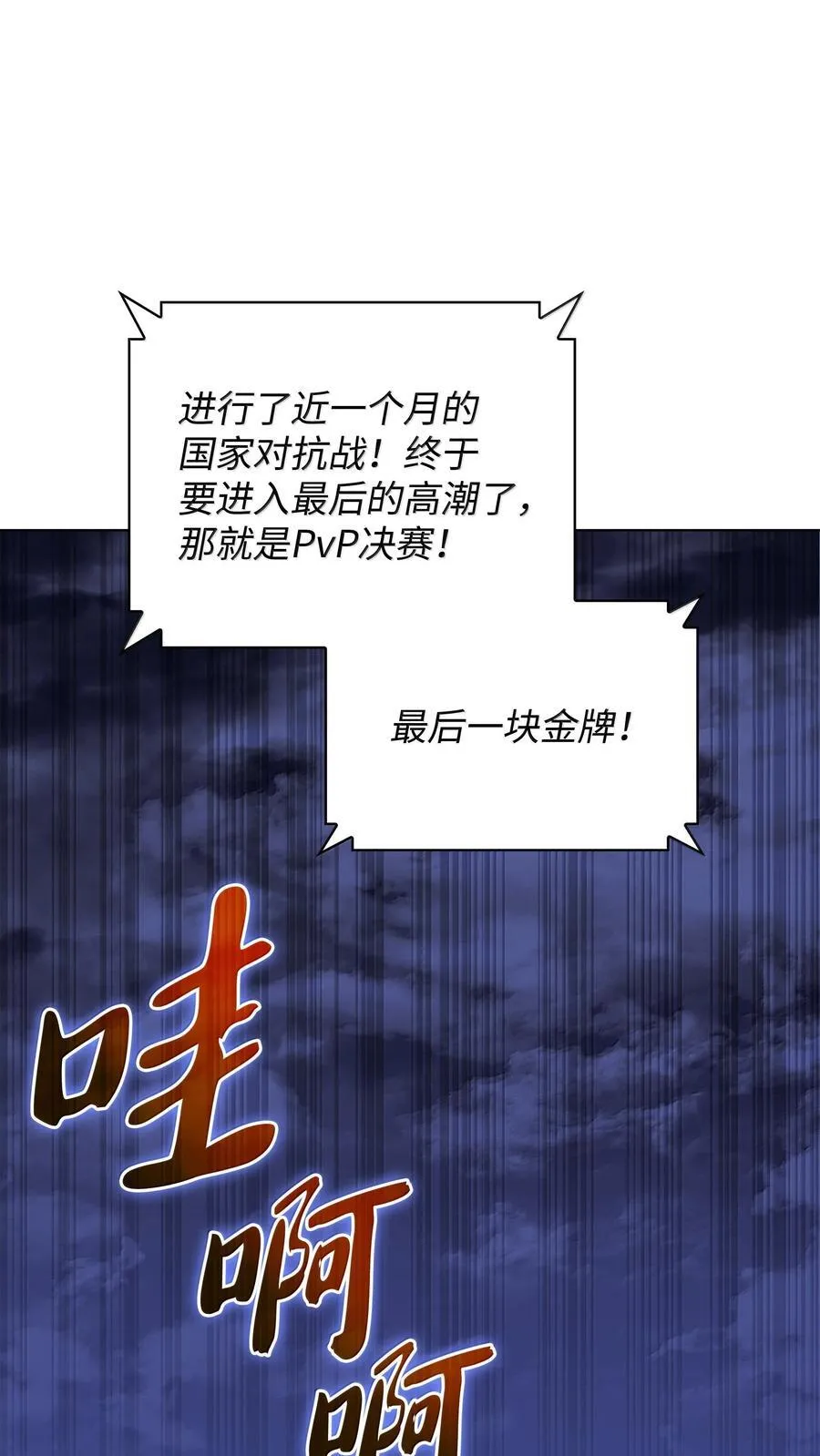 227 血雨 第72页