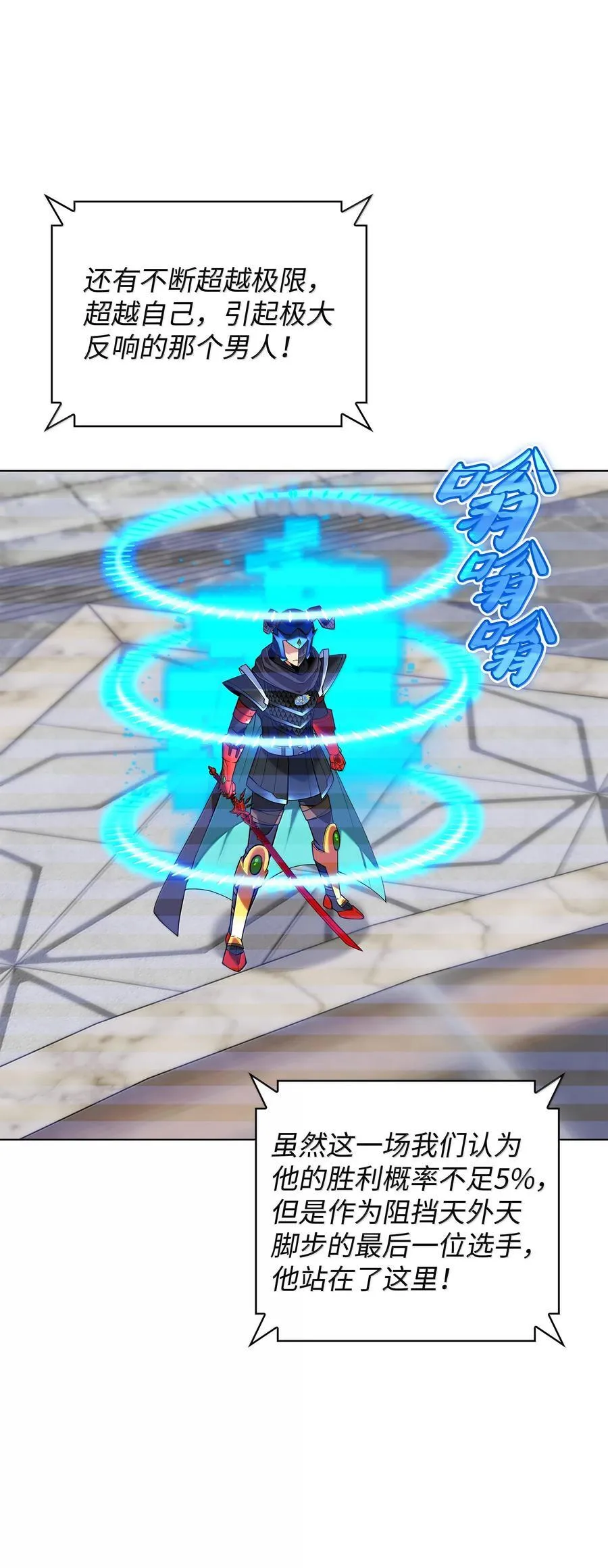 227 血雨 第76页