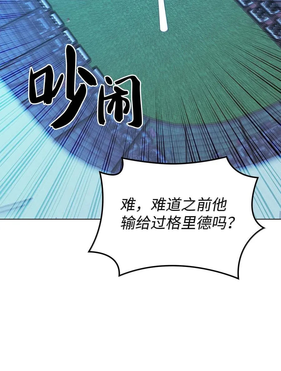 227 血雨 第82页