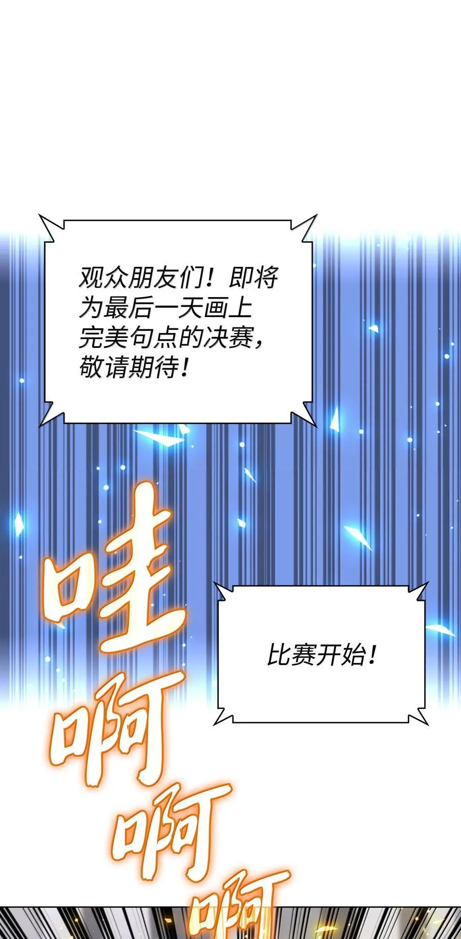 227 血雨 第83页