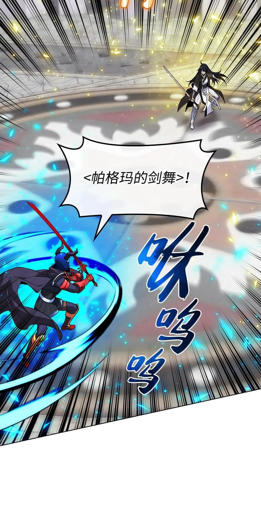227 血雨 第84页