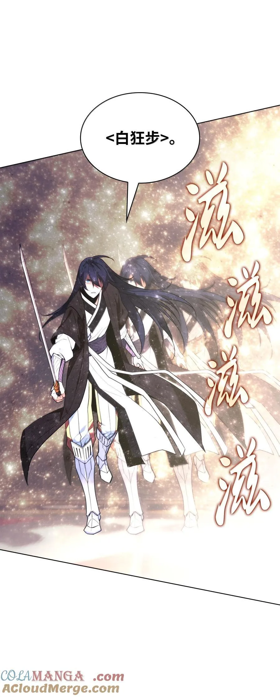 227 血雨 第85页