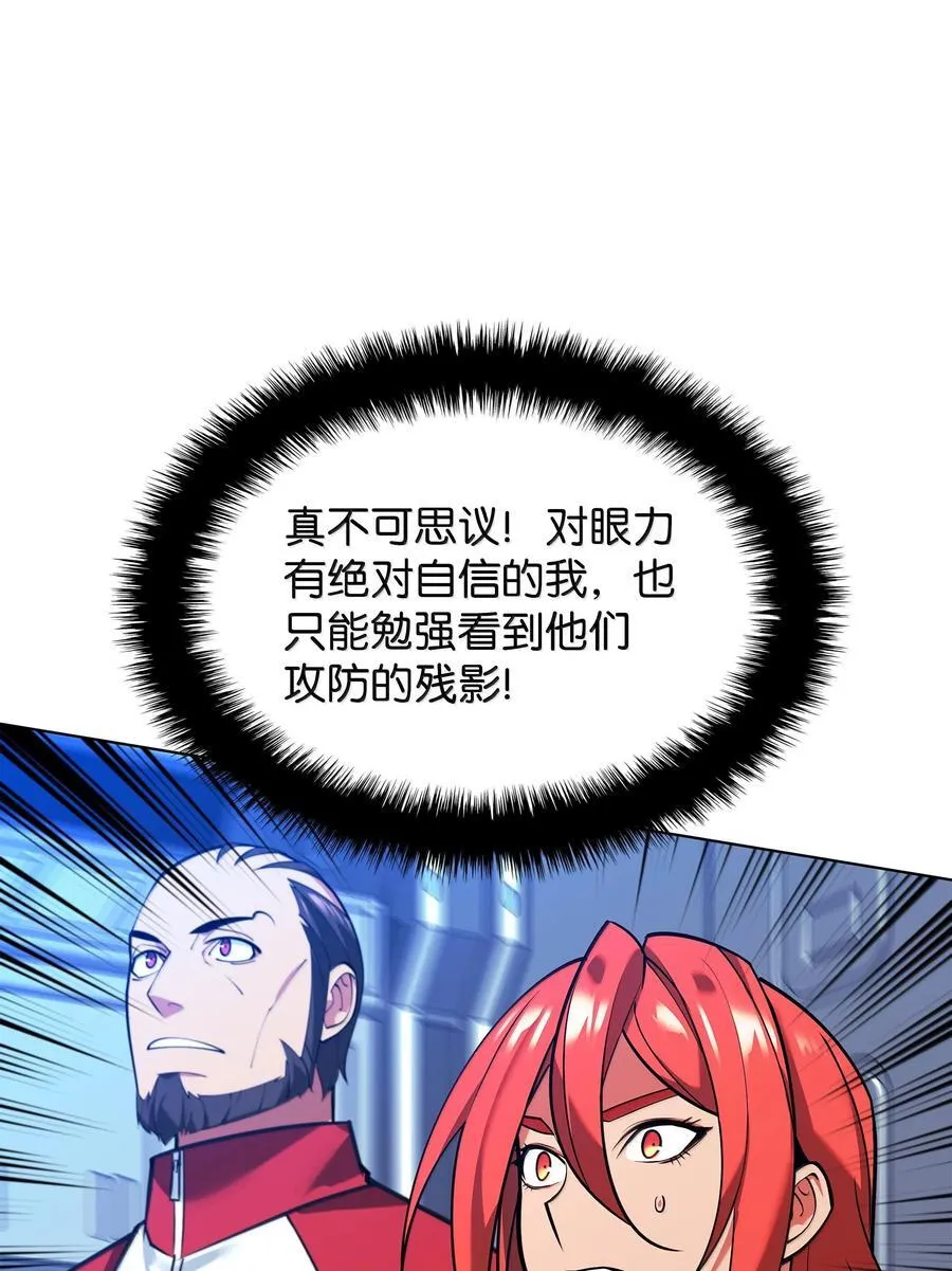 227 血雨 第91页