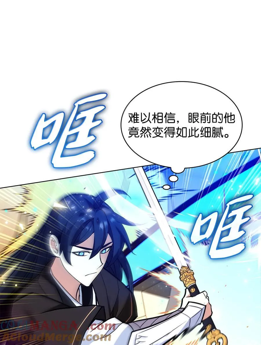 227 血雨 第93页