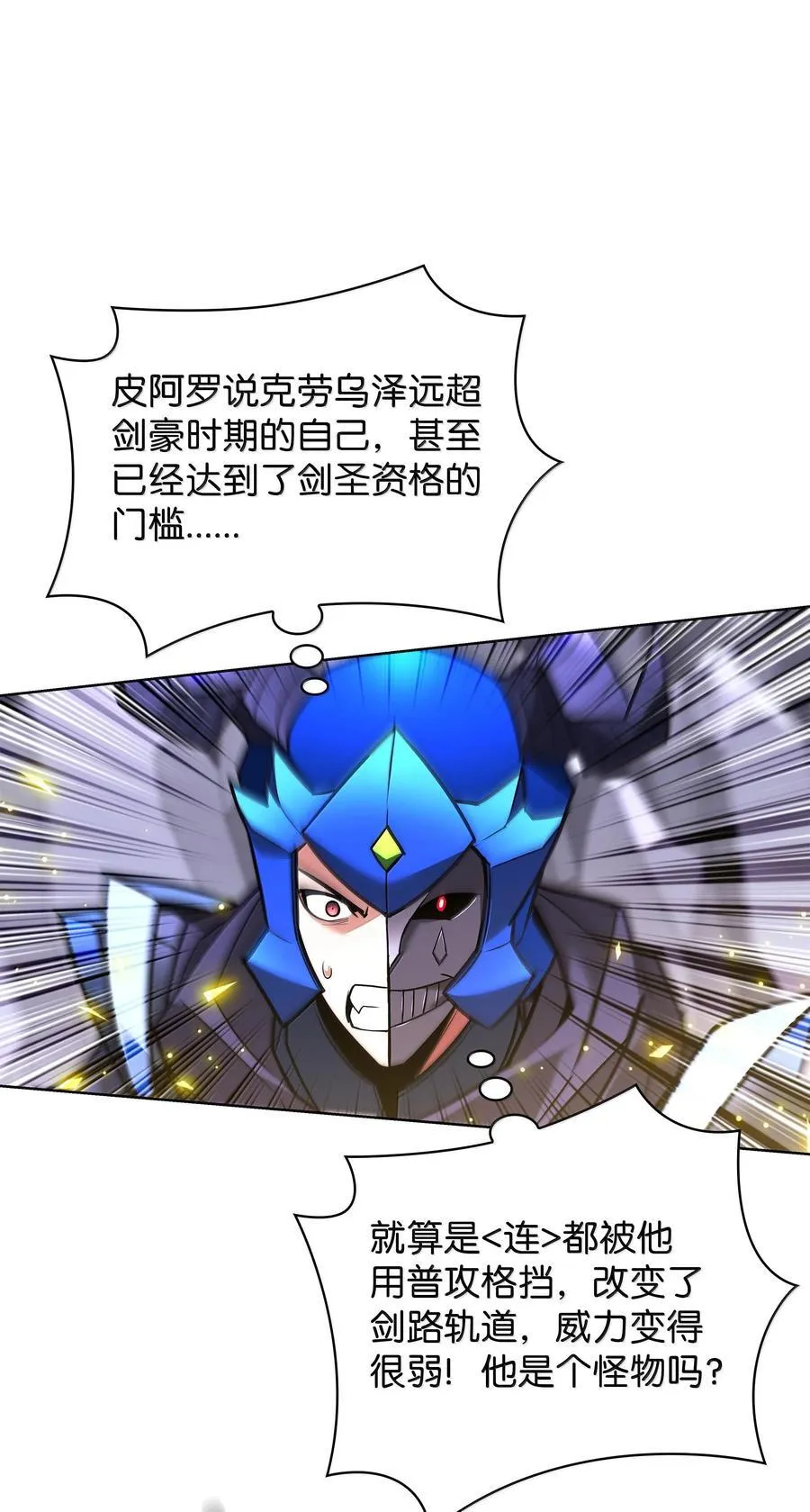 227 血雨 第95页