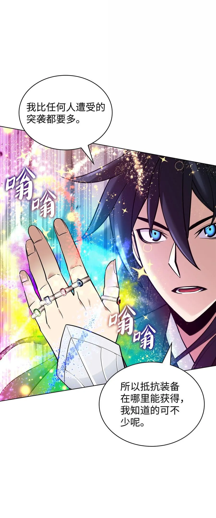 227 血雨 第102页