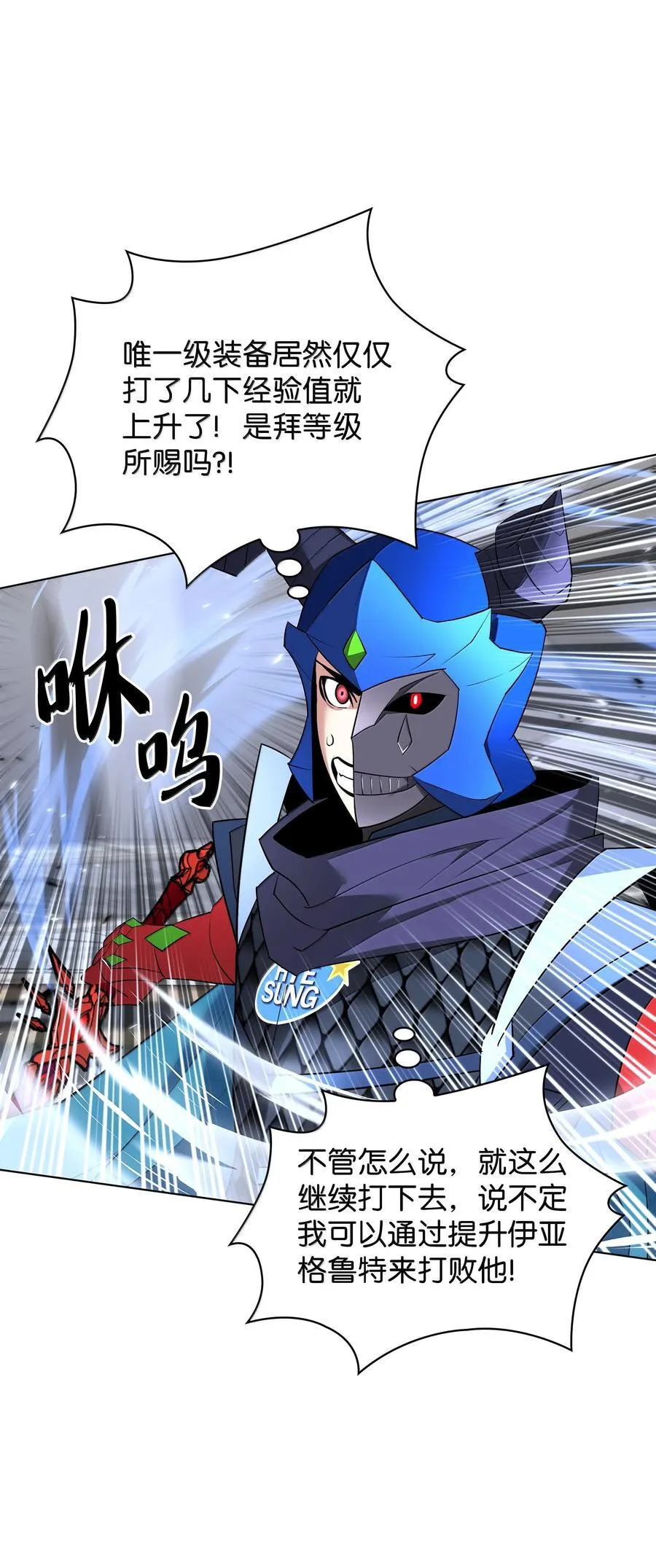 227 血雨 第106页