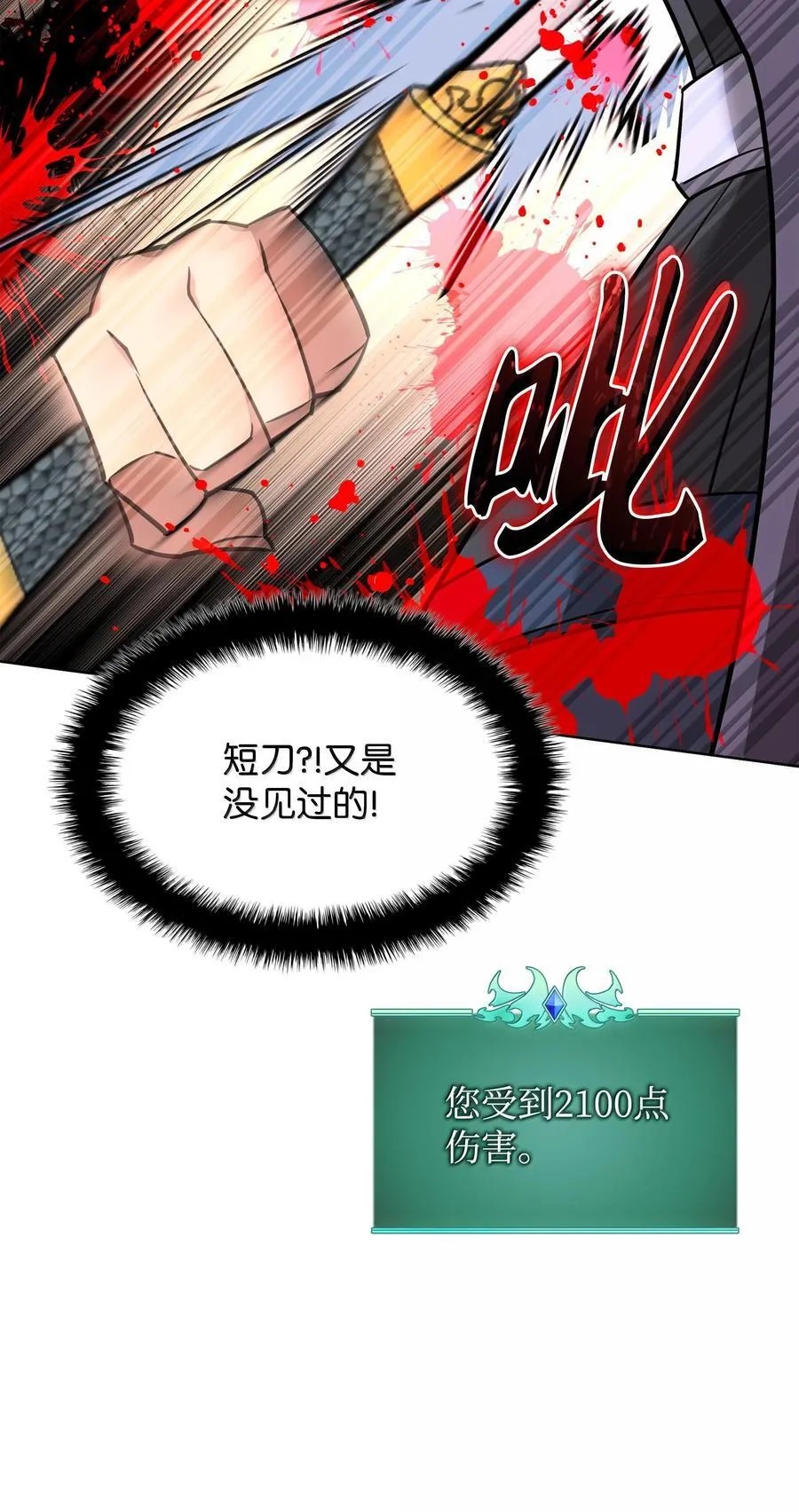227 血雨 第108页