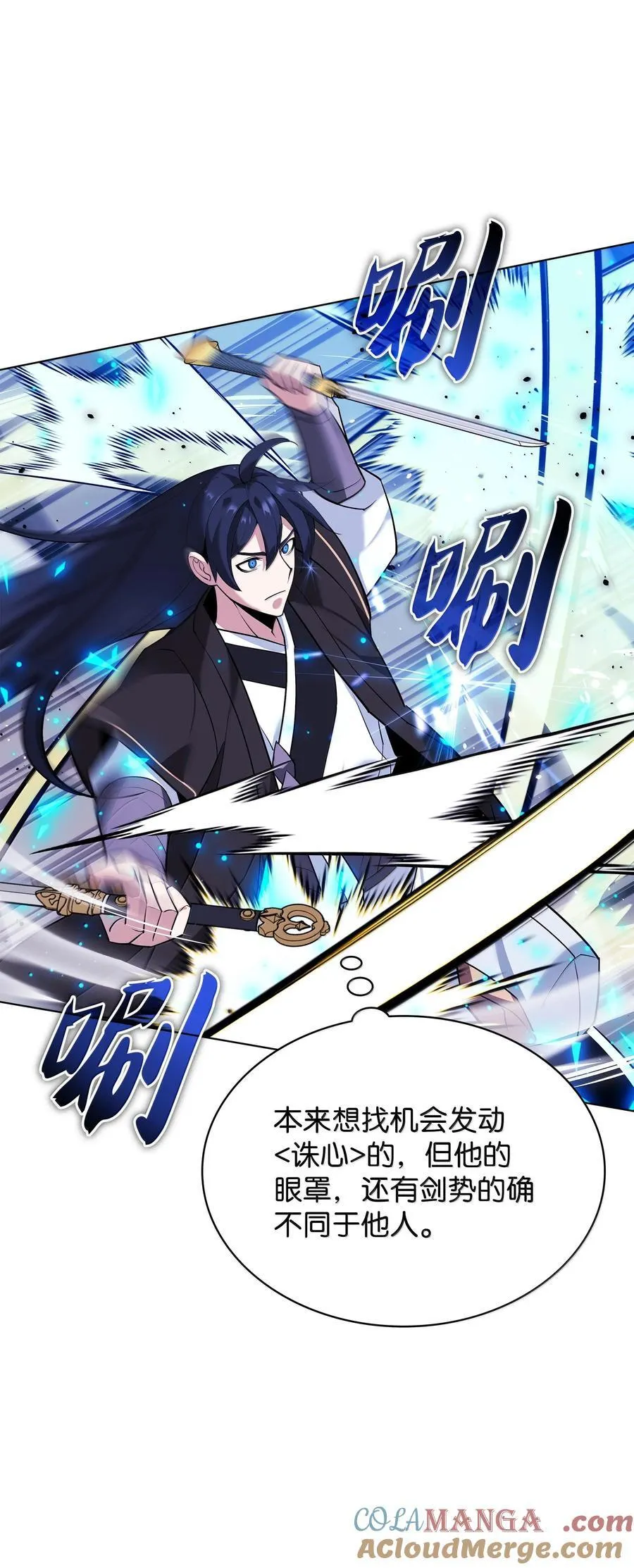 227 血雨 第109页