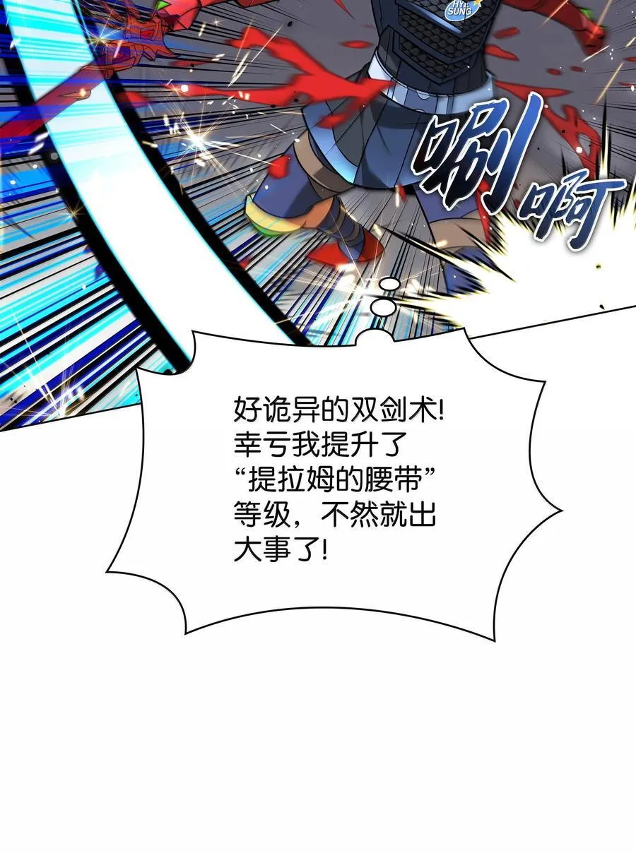 227 血雨 第111页