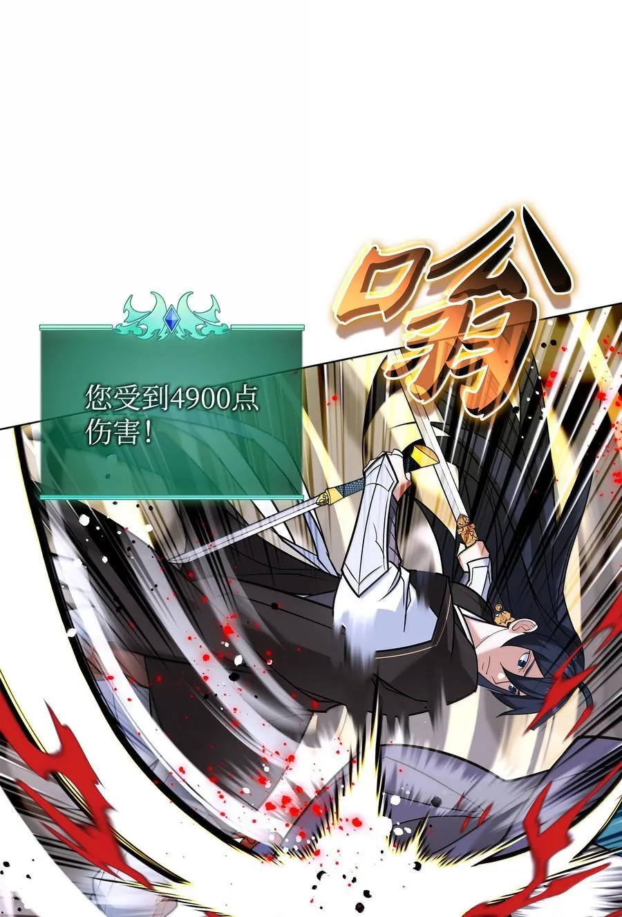 227 血雨 第112页
