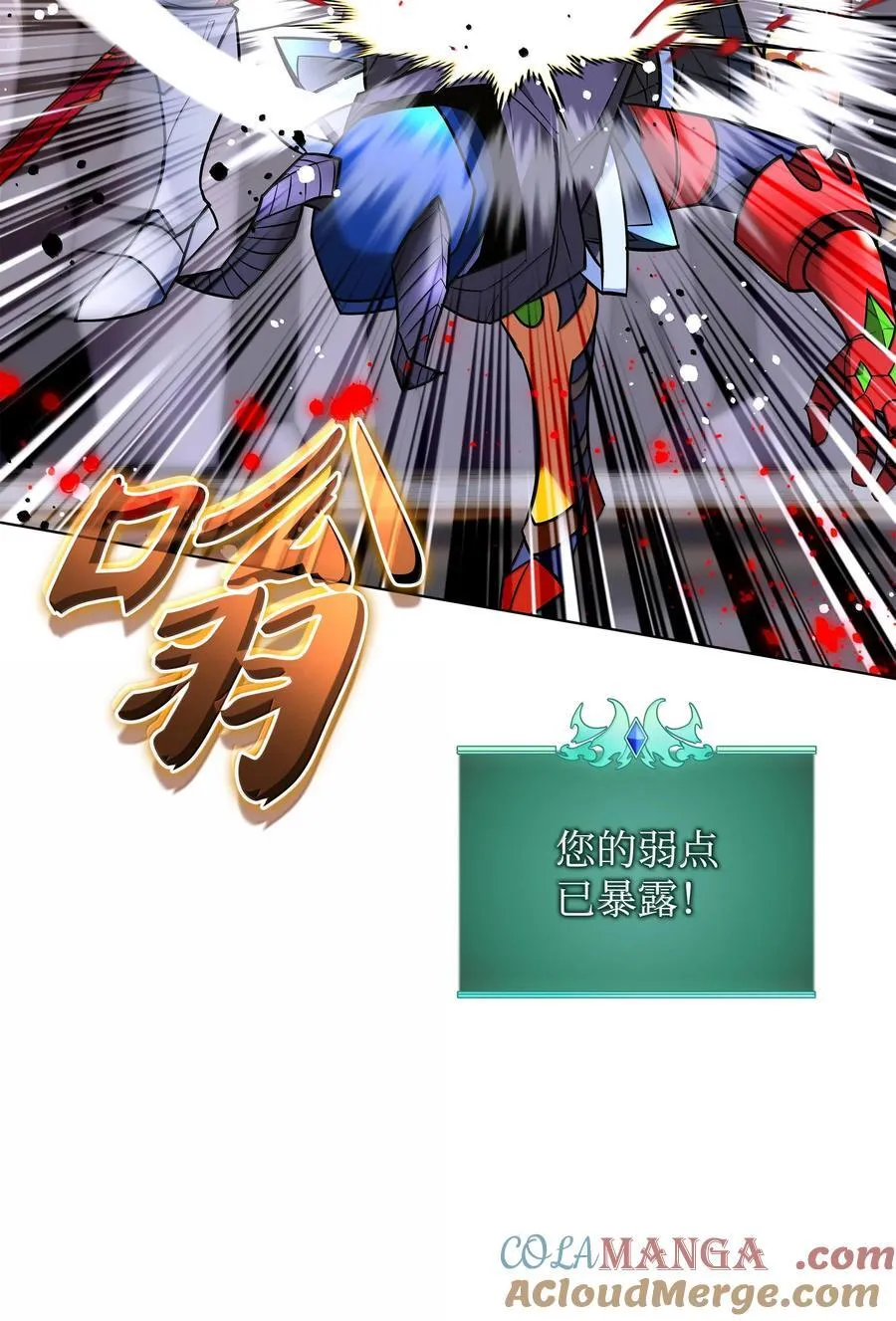 227 血雨 第113页