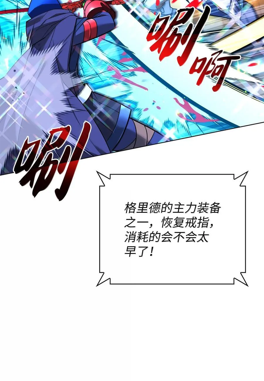 227 血雨 第118页